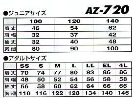 AZ720 エコショートコート(アダルト)のサイズ画像