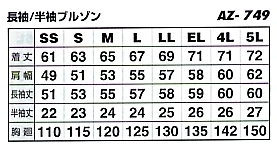 AZ749 半袖ブルゾンのサイズ画像