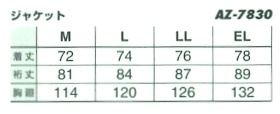 AZ7830 裏トリコットジャケット(在庫限のサイズ画像