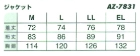 AZ7831 裏トリコットジャケット(軽防寒のサイズ画像