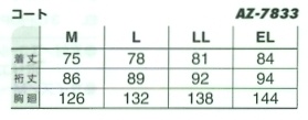 AZ7833 中綿ショートコート(在庫限)のサイズ画像