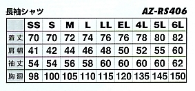 AZRS406 長袖シャツのサイズ画像