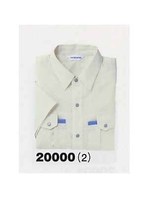 ユニフォーム20 20000 半袖シャツ