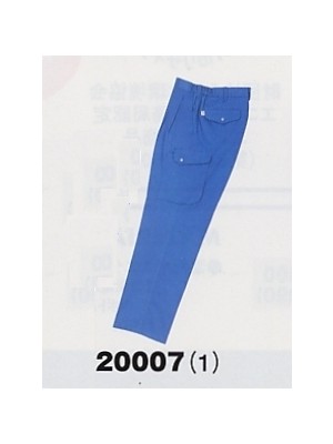 ユニフォーム7 20007 ツータックカーゴパンツ