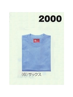 2000 半袖Tシャツ(10廃番)の関連写真です