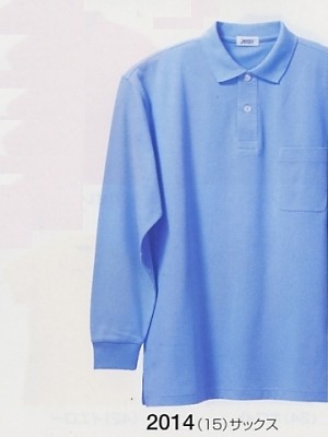 ユニフォーム763 2014 長袖ポロシャツ