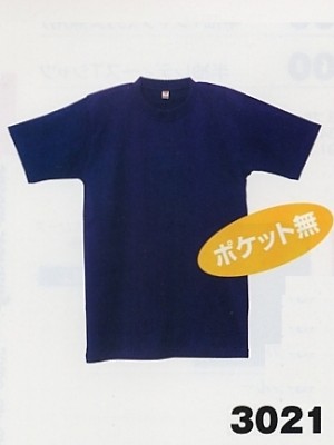 ユニフォーム3 3021 半袖Tシャツ