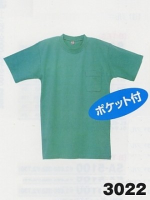 ユニフォーム2 3022 半袖Tシャツ