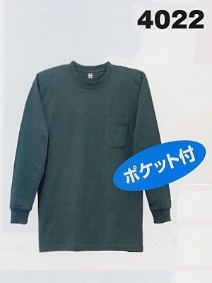 ユニフォーム2 4022 長袖Tシャツ