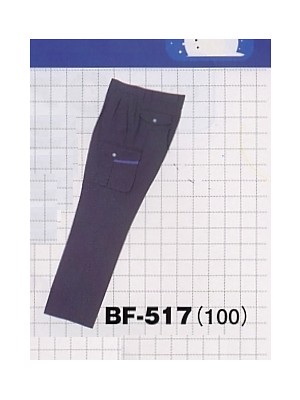 ユニフォーム64 BF517 ツータックカーゴパンツ
