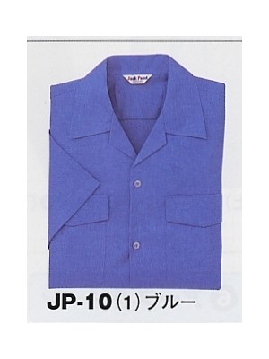 ユニフォーム17 JP10 半袖シャツ