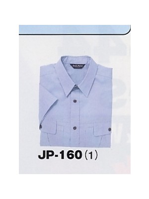 ユニフォーム300 JP160 半袖シャツ