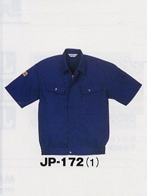 ユニフォーム178 JP172 半袖ブルゾン