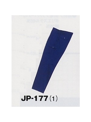 ユニフォーム141 JP177 ツータックカーゴパンツ