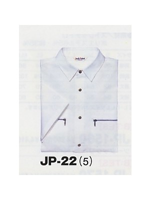 ユニフォーム24 JP22 半袖シャツ