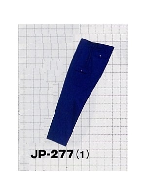 ユニフォーム160 JP277 ツータックカーゴパンツ