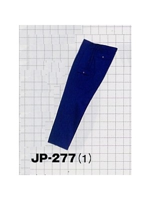 ユニフォーム579 JP277 ツータックカーゴパンツ