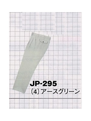 ユニフォーム721 JP295 ツータックスラックス