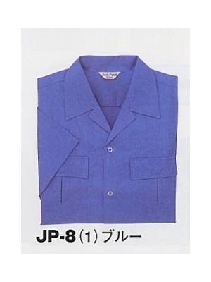 ユニフォーム261 JP8 半袖ジャケット