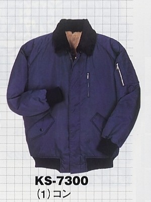 ユニフォーム541 KS7300 防寒フライトジャンパー(廃)