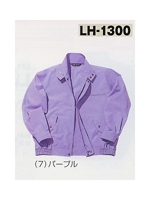 LH1300 長袖ブルゾンの関連写真です