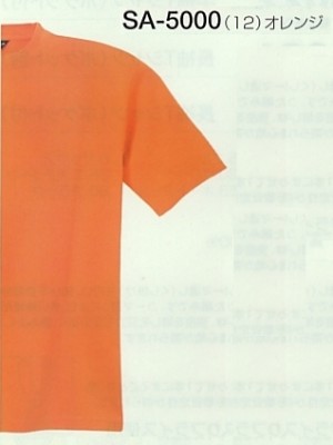 ユニフォーム14 SA5000 Tシャツ
