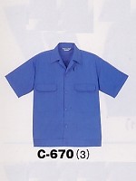 ユニフォーム C670