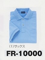 ユニフォーム FR10000