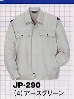ユニフォーム JP290