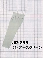 ユニフォーム JP295