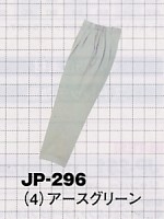 ユニフォーム JP296
