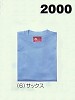 ユニフォーム1 2000 半袖Tシャツ(10廃番)