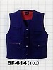 ユニフォーム446 BF614 ベスト
