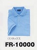 ユニフォーム FR10000 