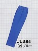ユニフォーム377 JL854 スラックス