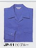 ユニフォーム697 JP11 長袖シャツ