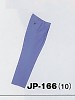 ユニフォーム139 JP166 ツータックワークパンツ