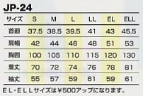 JP24 長袖シャツのサイズ画像