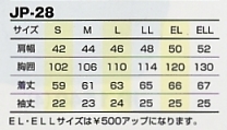 JP28 半袖ブルゾンのサイズ画像