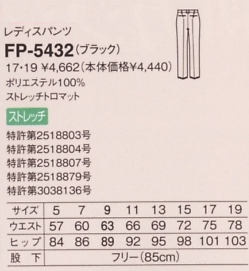 FP5432 レディスパンツ(ブラック)のサイズ画像