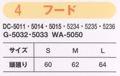 G5033 シャミランフード(ホワイト)のサイズ画像