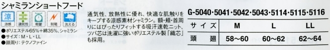 G5115 シャミランショートフード16廃番のサイズ画像