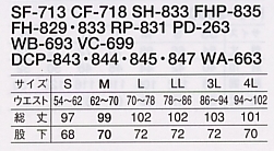 WA663 女性用ホッピングパンツのサイズ画像
