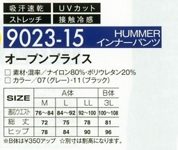 9023-15 HUMMERアンダーパンツのサイズ画像
