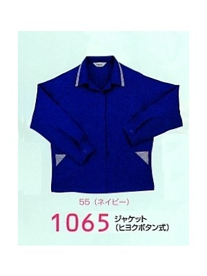 ユニフォーム40 1065 ジャケット(ヒヨクボタン式)