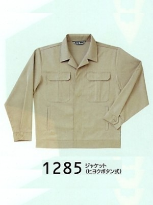 ユニフォーム26 1285 ジャケット