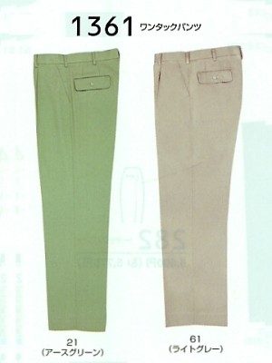 ユニフォーム485 1361 ワンタックパンツ(13廃番)