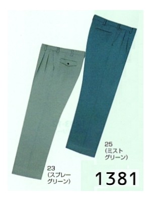 ユニフォーム114 1381 ツータックパンツ