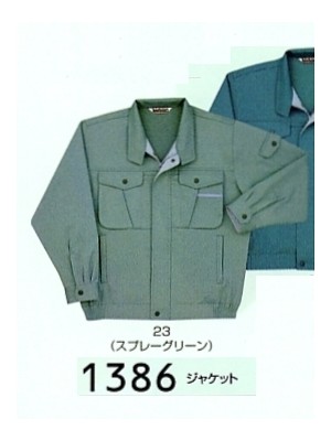 1386 ジャケットの関連写真です