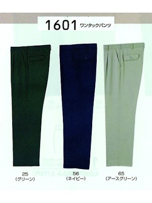 ユニフォーム500 1601 ワンタックパンツ